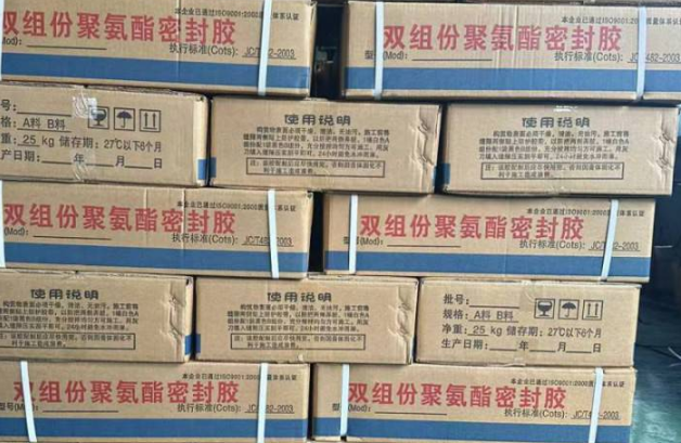 吉林聚硫密封胶